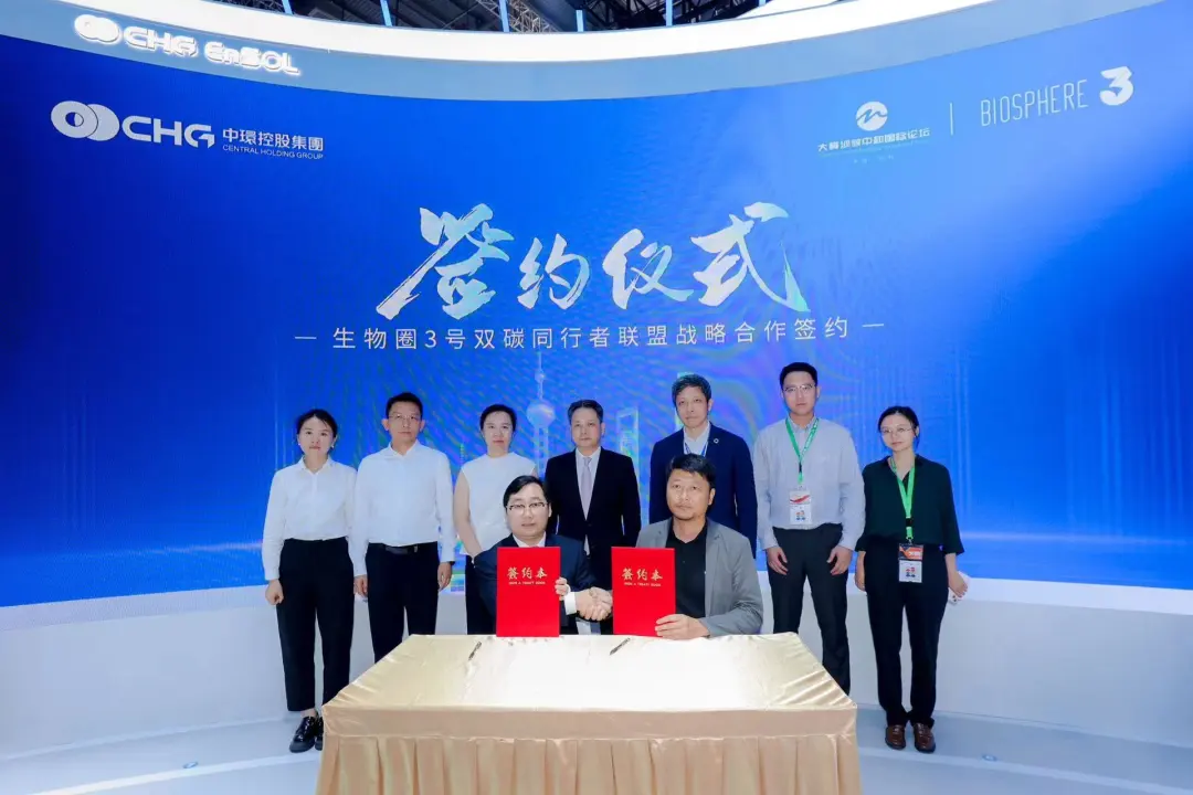 星空体育网页版,星空体育（中国）官方网站登录界面新能源控股（01735.HK）与深石发展（深圳）有限公司签署战略合作协议