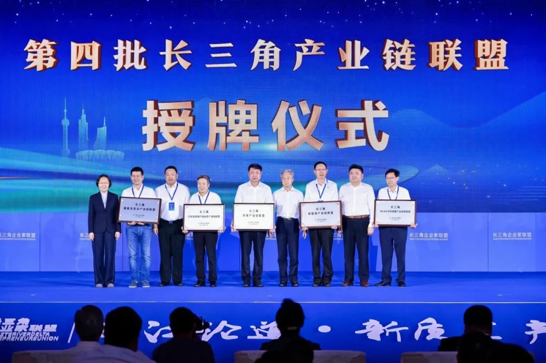 星空体育网页版,星空体育（中国）官方网站登录界面新能源控股（01735.HK）获选长三角新能源产业链联盟理事长单位