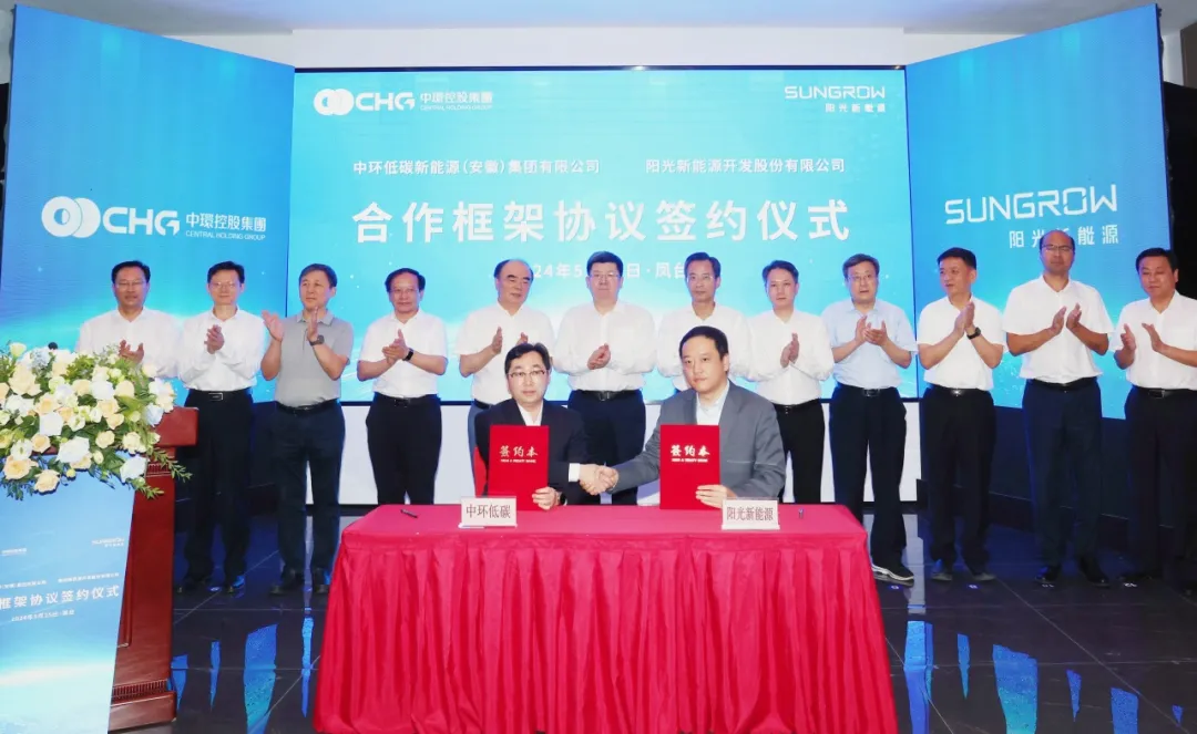 共谋绿色发展 共赴零碳未来——星空体育网页版,星空体育（中国）官方网站登录界面新能源控股与阳光新能源签署合作框架协议
