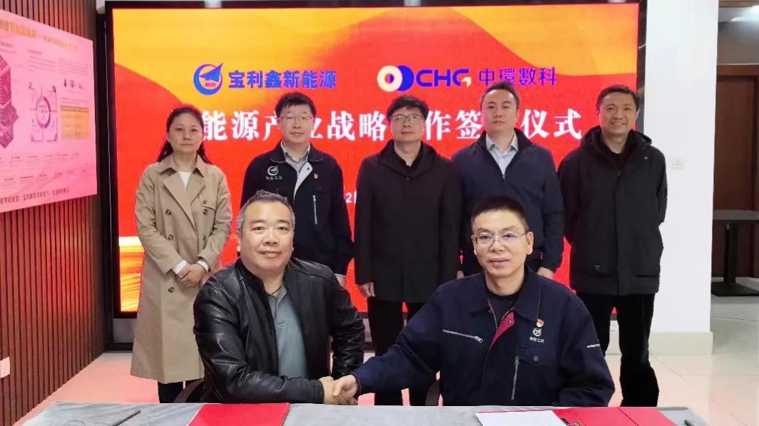 双碳引领 携手共进｜星空体育网页版,星空体育（中国）官方网站登录界面新能源（01735.HK）与宝利鑫签署战略合作协议