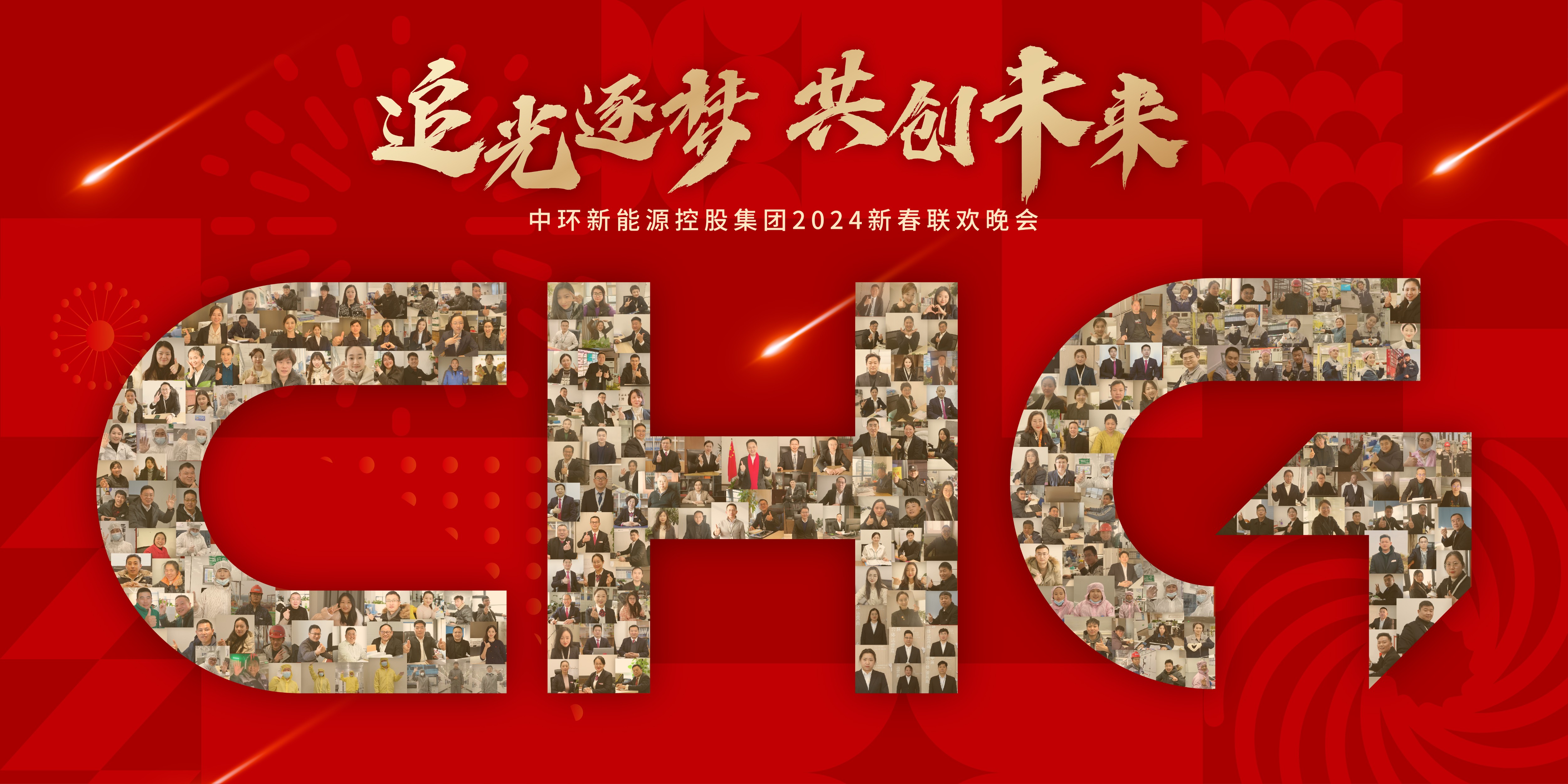 星空体育网页版,星空体育（中国）官方网站登录界面2024年新春联欢晚会精彩上演