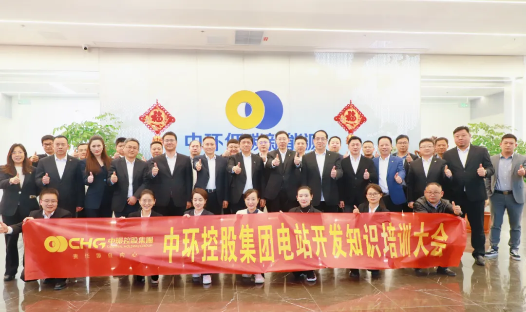 充电蓄力 提能增效|星空体育网页版,星空体育（中国）官方网站登录界面首届电站开发知识培训班圆满举行