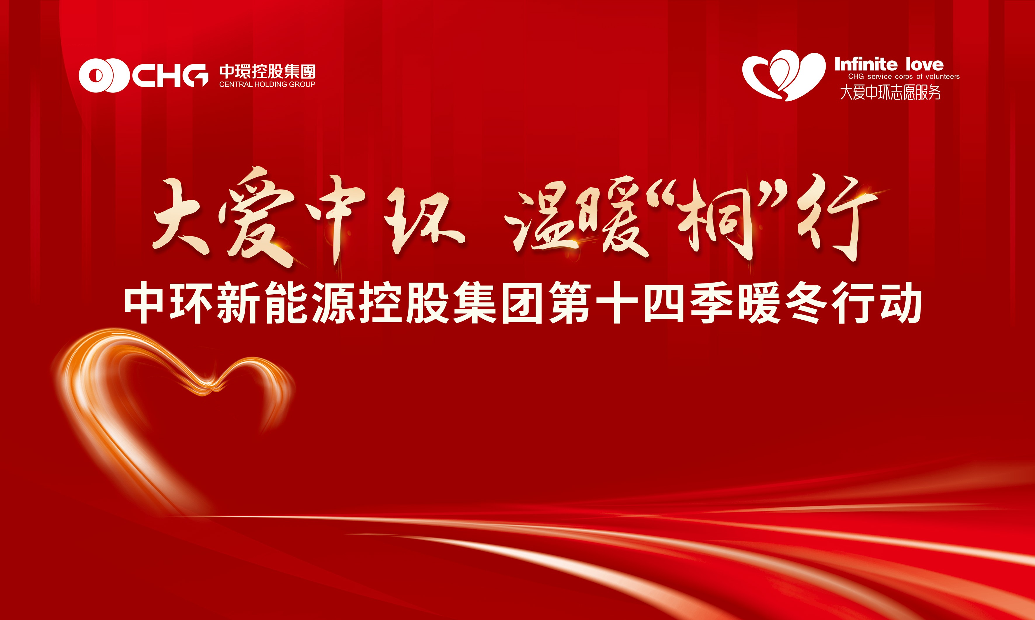 星空体育网页版,星空体育（中国）官方网站登录界面“大爱星空体育网页版,星空体育（中国）官方网站登录界面 温暖‘桐’行”公益活动圆满收官