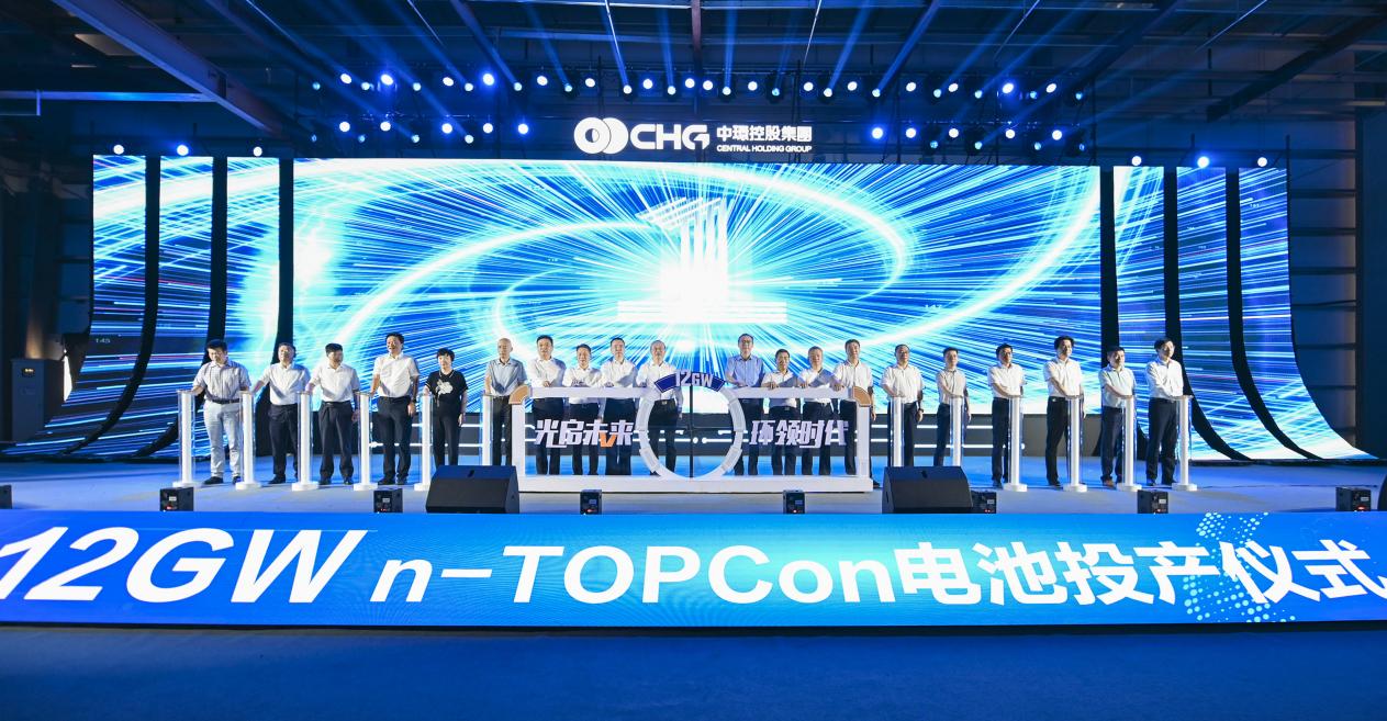 光启未来 环领时代  星空体育网页版,星空体育（中国）官方网站登录界面新能源控股（01735.HK）12GW n-TOPCon电池顺利投产