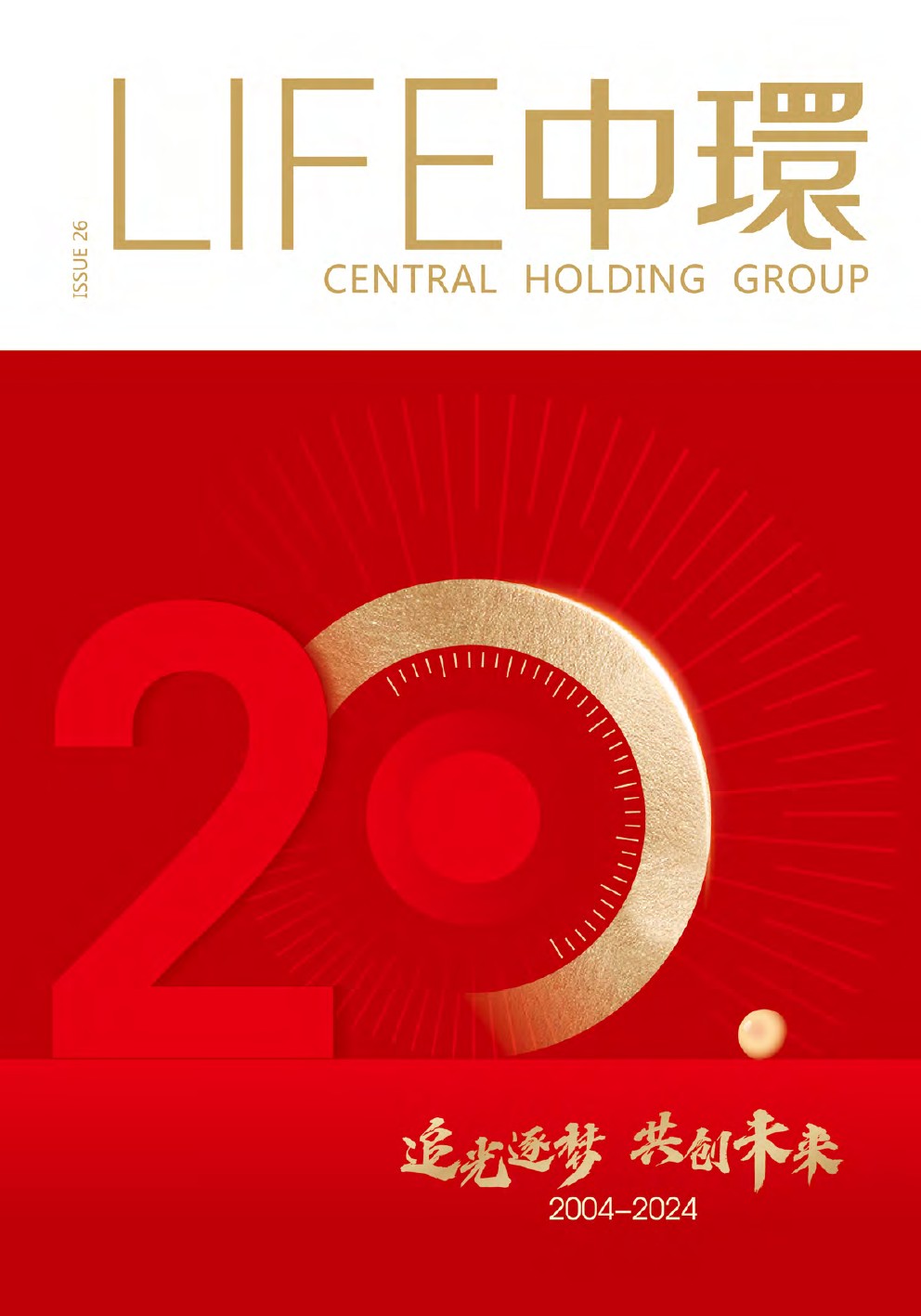 LIFE星空体育网页版,星空体育(中国)官方网站登录界面第26期