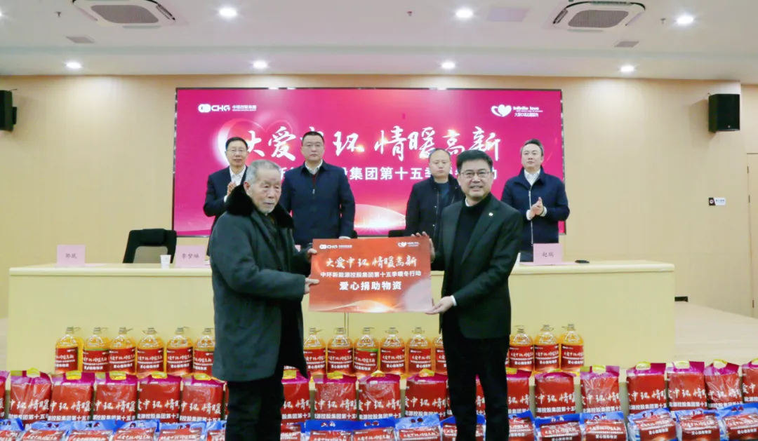 星空体育网页版,星空体育（中国）官方网站登录界面新能源（01735.HK）第十五季暖冬行动再度启程