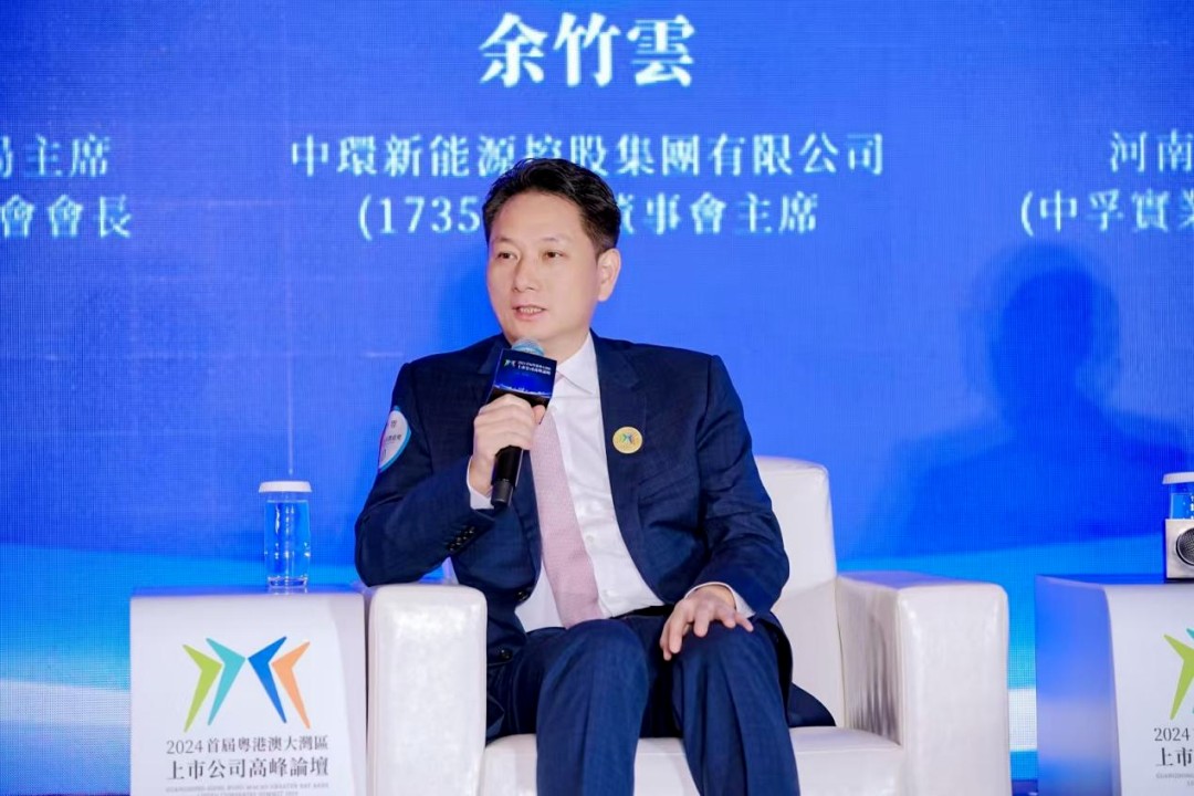 粤港澳大湾区企业家联盟副主席、星空体育网页版,星空体育（中国）官方网站登录界面新能源（01735.HK）董事长余竹云受邀出席首届粤港澳大湾区上市公司高峰论坛