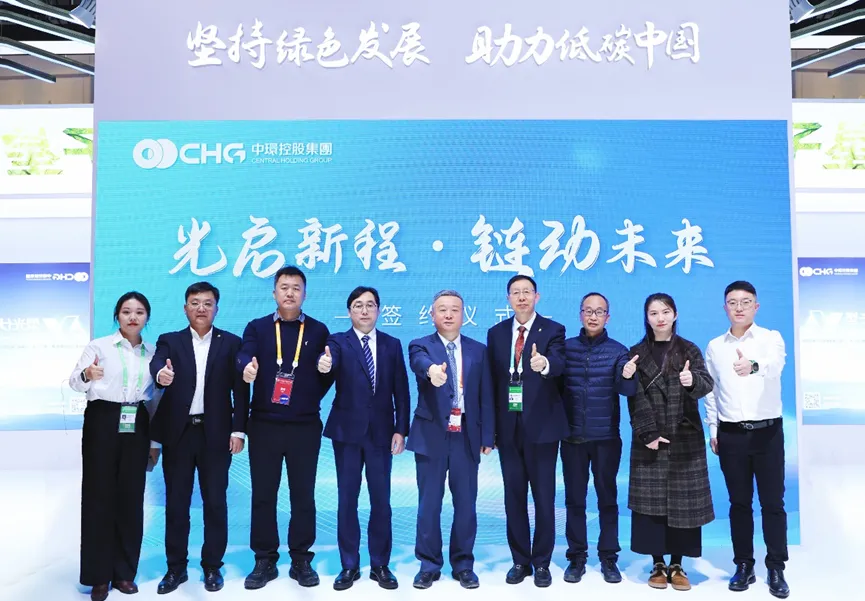 星空体育网页版,星空体育（中国）官方网站登录界面（01735.HK）亮相2024第二届中国链博会