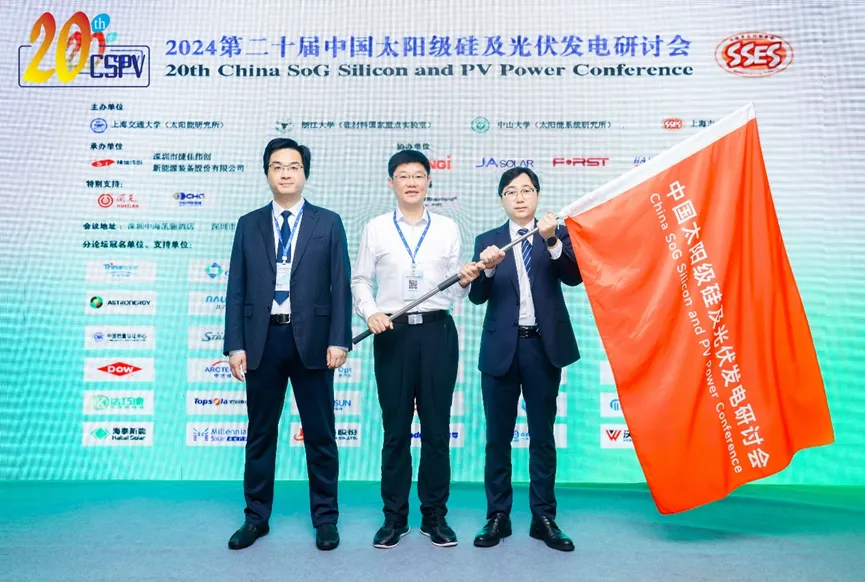 星空体育网页版,星空体育（中国）官方网站登录界面新能源（01735.HK）接棒下届中国太阳级硅及光伏发电研讨会