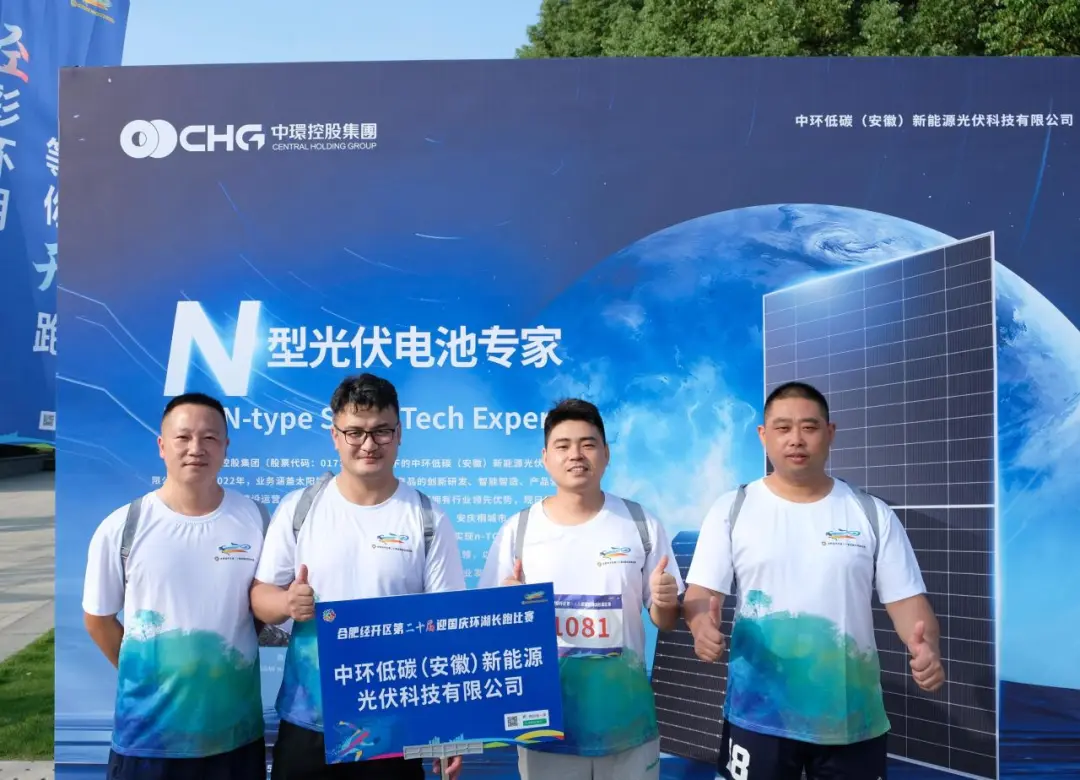 星空体育网页版,星空体育（中国）官方网站登录界面（01735.HK）助力经开区第二十届迎国庆环湖长跑比赛