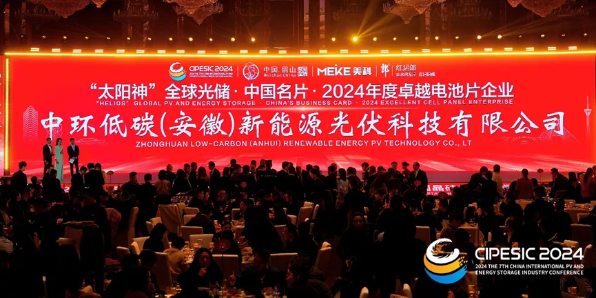 星空体育网页版,星空体育（中国）官方网站登录界面低碳受邀参与第七届中国国际光伏与储能产业大会并荣获多项荣誉