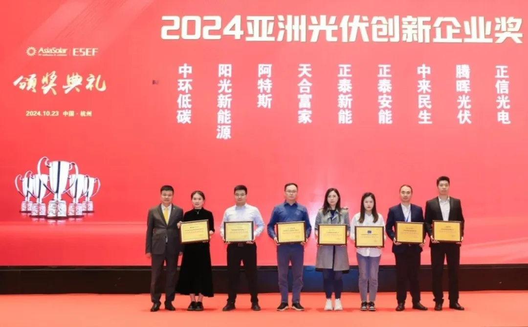 星空体育网页版,星空体育（中国）官方网站登录界面低碳荣获“第十九届亚洲光储创新与合作论坛”多项荣誉