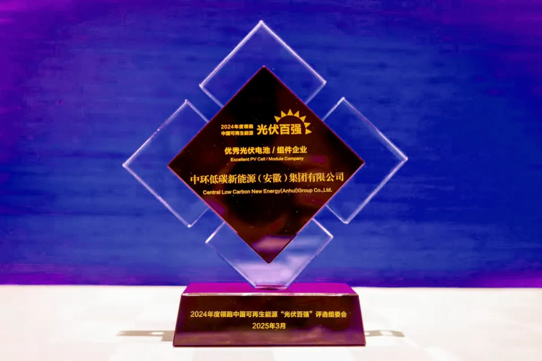 星空体育网页版,星空体育（中国）官方网站登录界面新能源（01735.HK）荣获“2024年度领跑中国可再生能源‘光伏百强’”奖项