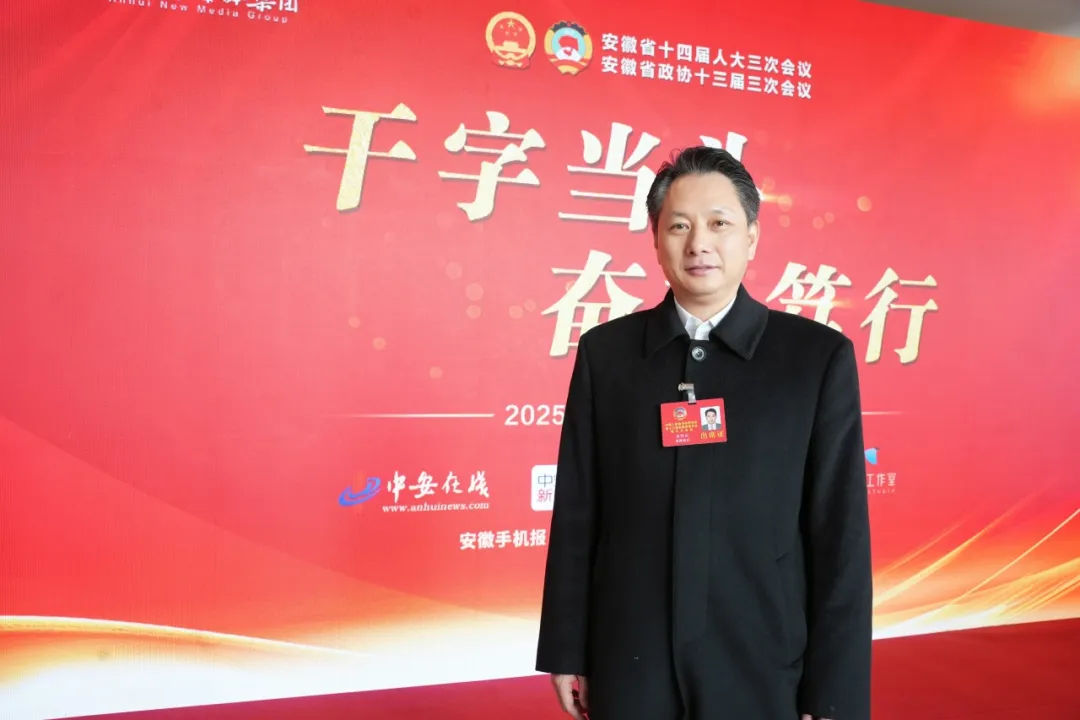 两会声音 | 安徽省政协委员、星空体育网页版,星空体育（中国）官方网站登录界面董事长余竹云出席省政协十三届三次会议