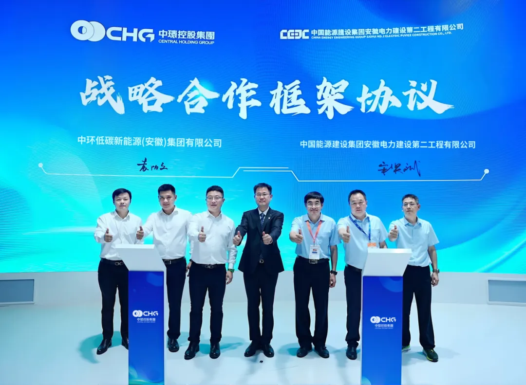 星空体育网页版,星空体育（中国）官方网站登录界面新能源（01735.HK）与中国能建安徽电建二公司签署战略合作协议 共筑光伏新能源合作新高地