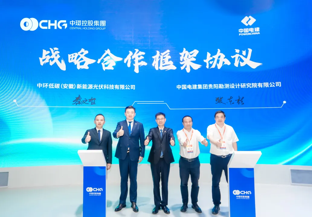 星空体育网页版,星空体育（中国）官方网站登录界面新能源（01735.HK）与中国电建贵阳院签署战略合作协议 共探光伏产业升级新路径