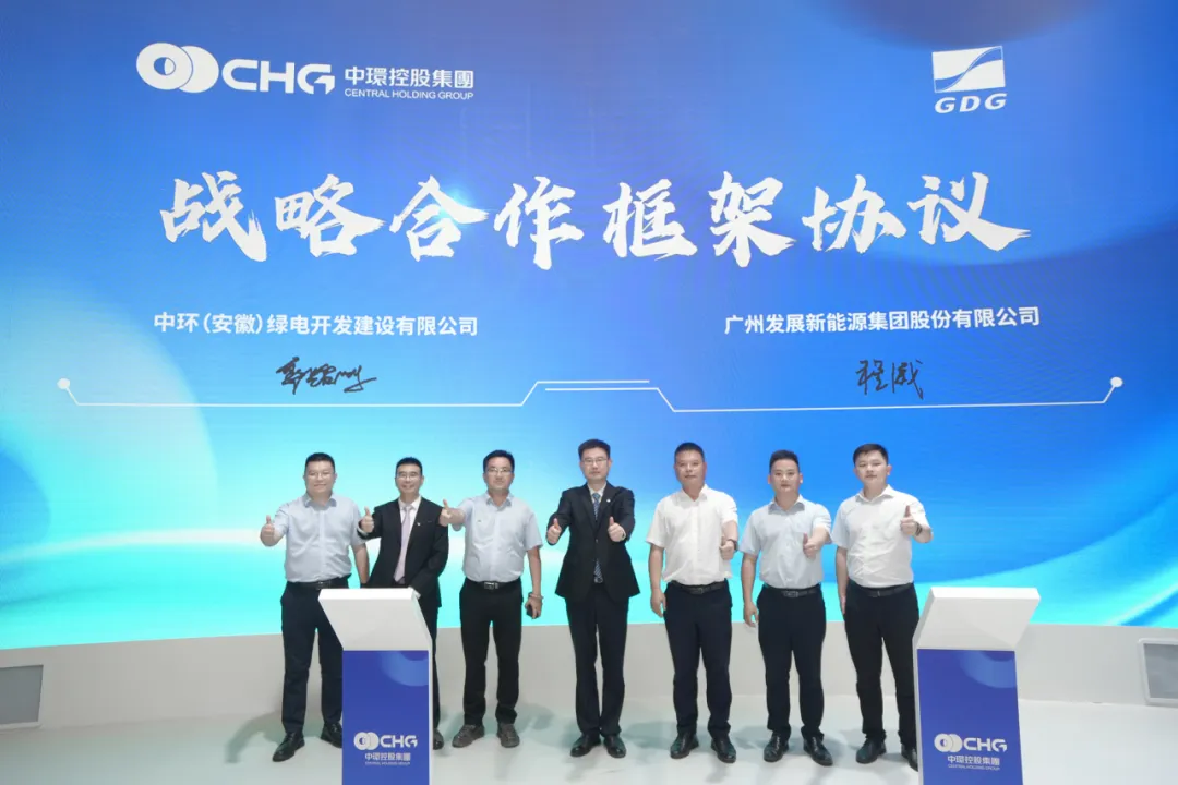 星空体育网页版,星空体育（中国）官方网站登录界面绿电与广发新能源签署战略合作协议 探索新能源多元化应用场景