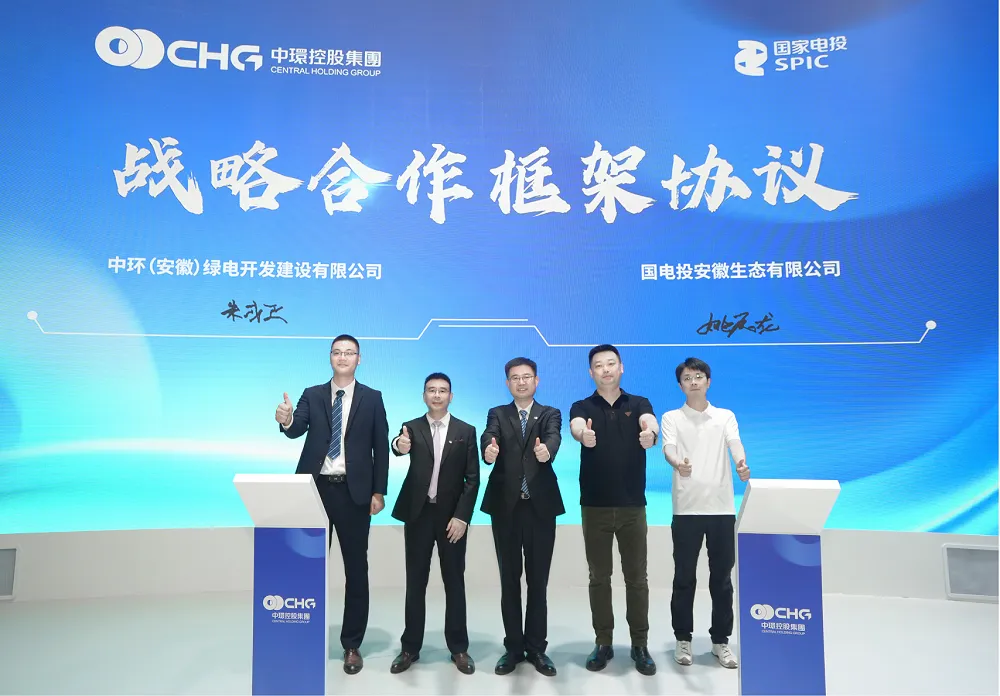 星空体育网页版,星空体育（中国）官方网站登录界面绿电与国电投安徽生态签署战略合作协议 推动产业链深度协同发展