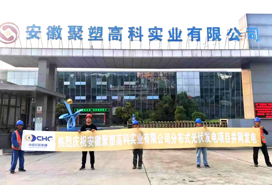 喜报！星空体育网页版,星空体育（中国）官方网站登录界面绿电接连奏响并网凯歌