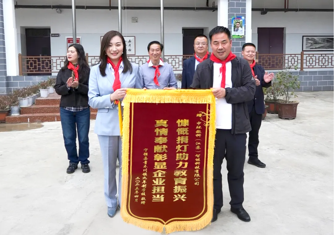 星空体育网页版,星空体育（中国）官方网站登录界面助力乡村教育 点亮青木川校园夜行路