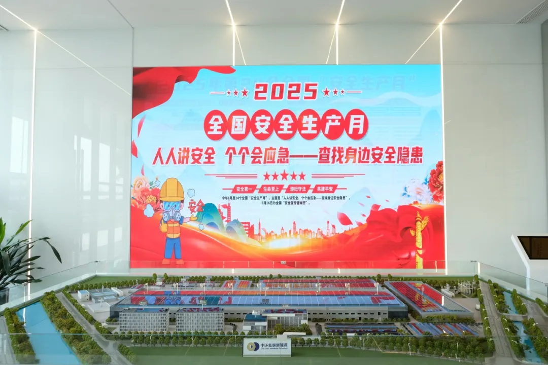 星空体育网页版,星空体育（中国）官方网站登录界面新能源（01735.HK）扎实深入开展安全生产系列活动