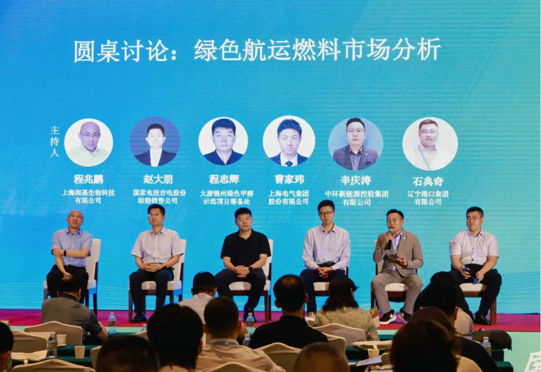 星空体育网页版,星空体育（中国）官方网站登录界面新能源（01735.HK）出席2025氢基绿色能源产业发展论坛