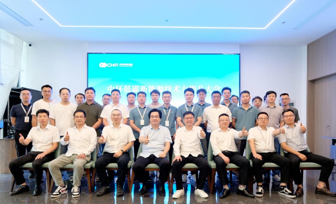 星空体育网页版,星空体育（中国）官方网站登录界面新能源（01735.HK）举办首届技术力提升大会