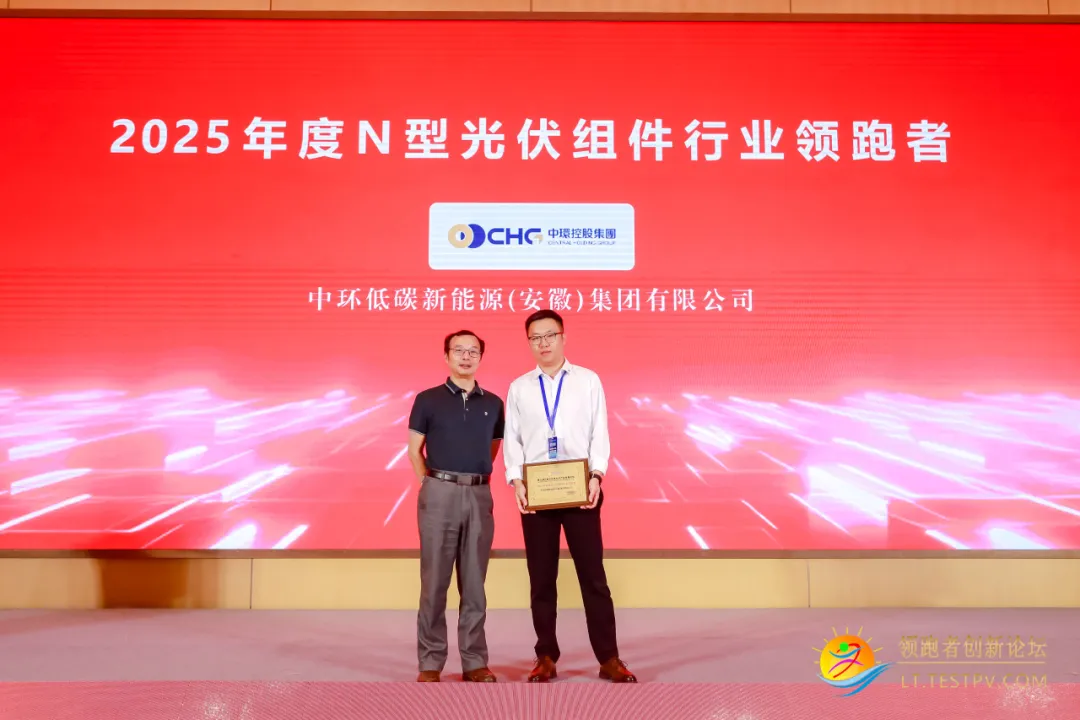 星空体育网页版,星空体育（中国）官方网站登录界面新能源（01735.HK）荣获“2025年度N型光伏组件行业领跑者”