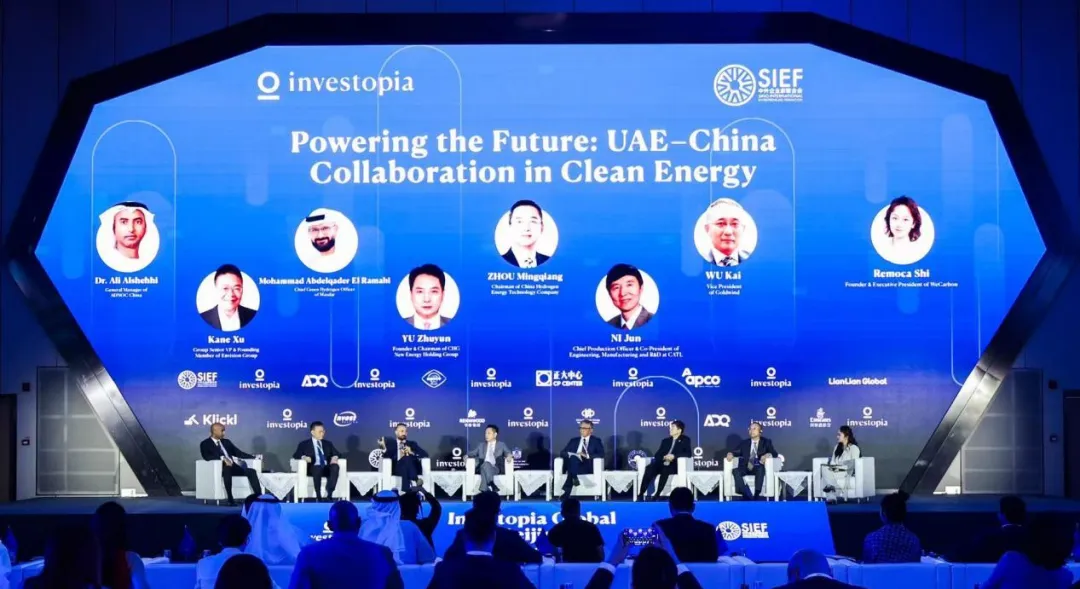 星空体育网页版,星空体育（中国）官方网站登录界面新能源（01735.HK）董事长余竹云受邀出席Investopia北京峰会