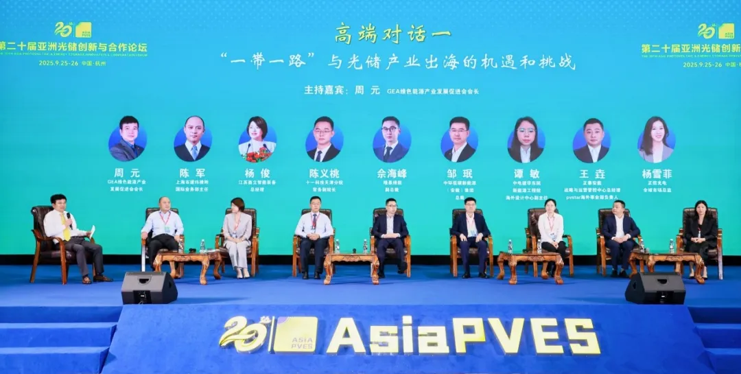 星空体育网页版,星空体育（中国）官方网站登录界面新能源（01735.HK）出席第二十届亚洲光储创新论坛暨展览会并获多项荣誉