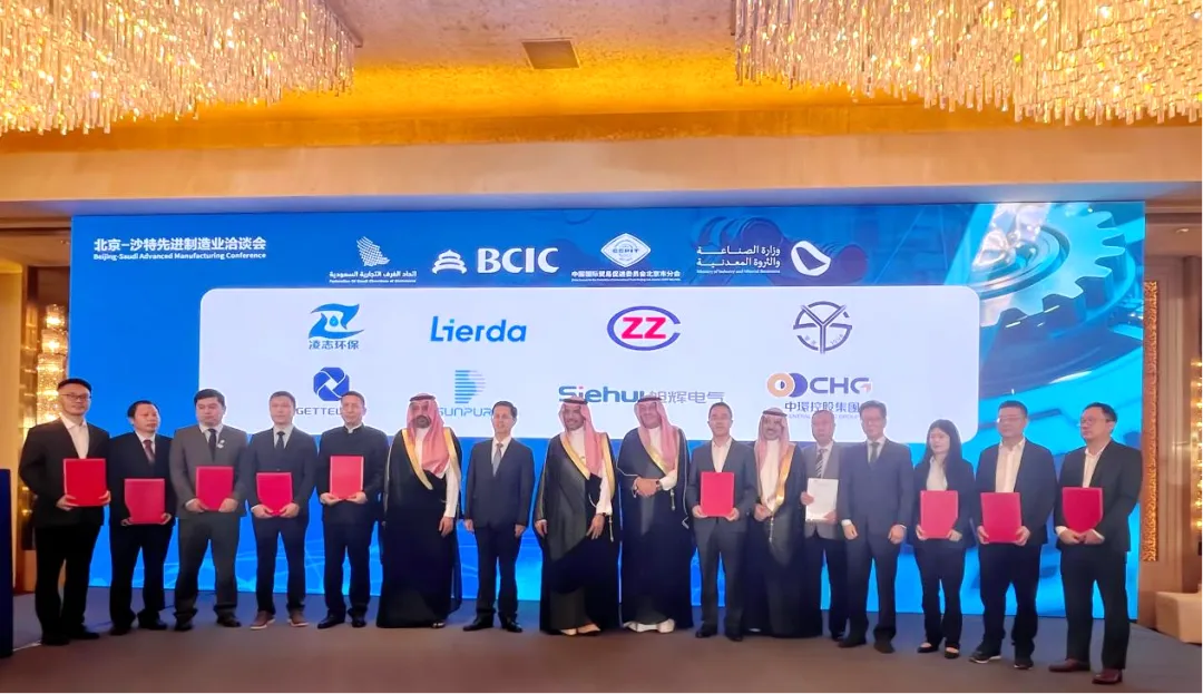 星空体育网页版,星空体育（中国）官方网站登录界面新能源（01735.HK）与沙特金融协调中心签订谅解备忘录