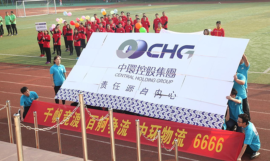 星空体育网页版,星空体育（中国）官方网站登录界面控股集团第六届员工运动会圆满举行