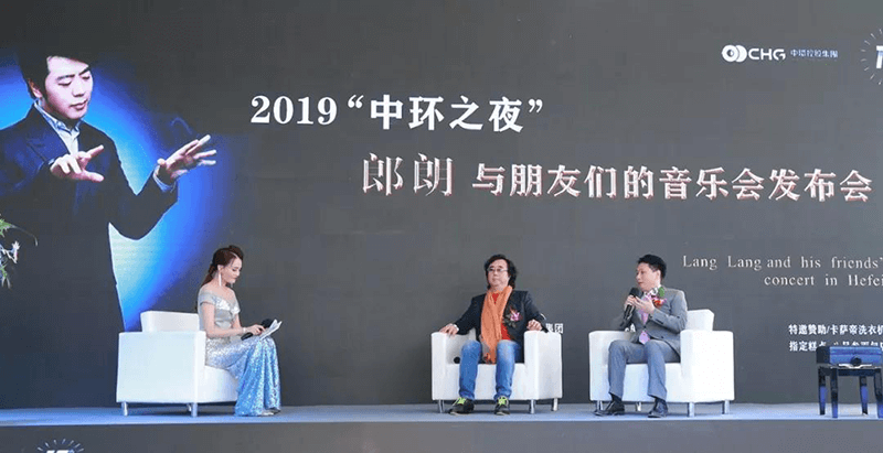 2019 星空体育网页版,星空体育（中国）官方网站登录界面之夜郎朗和朋友们的音乐会系列报道新闻媒体汇编