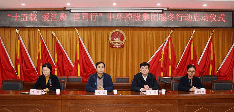 第十季“大爱星空体育网页版,星空体育（中国）官方网站登录界面 暖冬行动”系列报道新闻媒体汇编