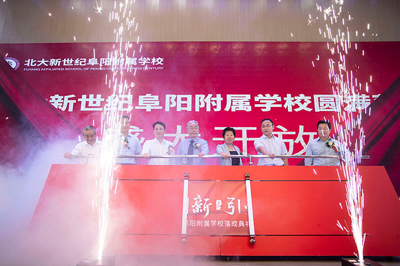 北大新世纪阜阳附属学校校园开放日活动媒体汇编