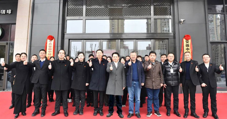 安徽星空体育网页版,星空体育（中国）官方网站登录界面控股集团有限公司、中共安徽星空体育网页版,星空体育（中国）官方网站登录界面控股集团有限公司委员会挂牌仪式隆重举行