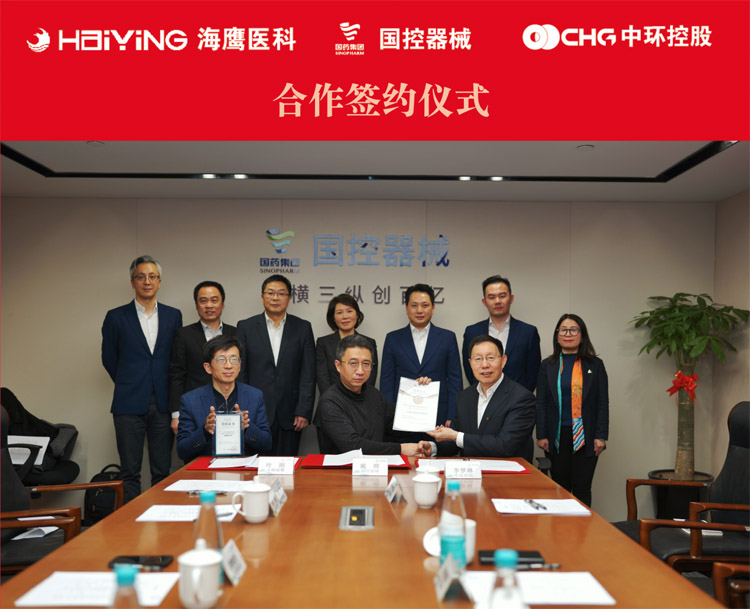 星空体育网页版,星空体育（中国）官方网站登录界面控股大健康业务再下一城 联手世界500强国药控股销售无创治疗系统