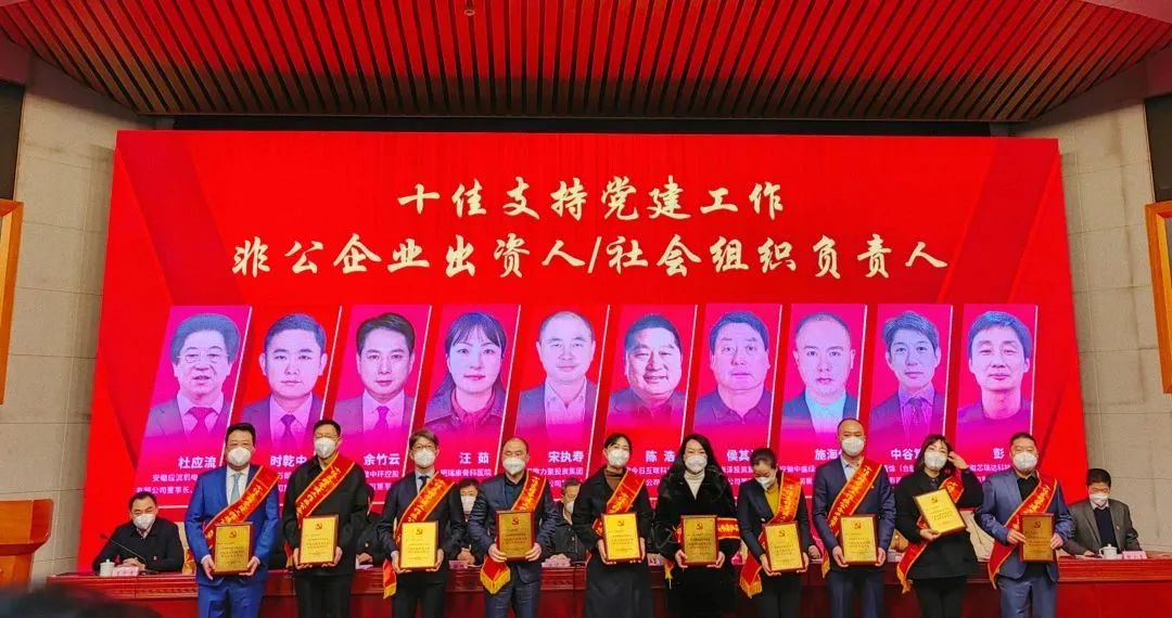 星空体育网页版,星空体育（中国）官方网站登录界面控股集团董事长余竹云先生荣获经开区“十佳支持党建工作非公企业出资人”