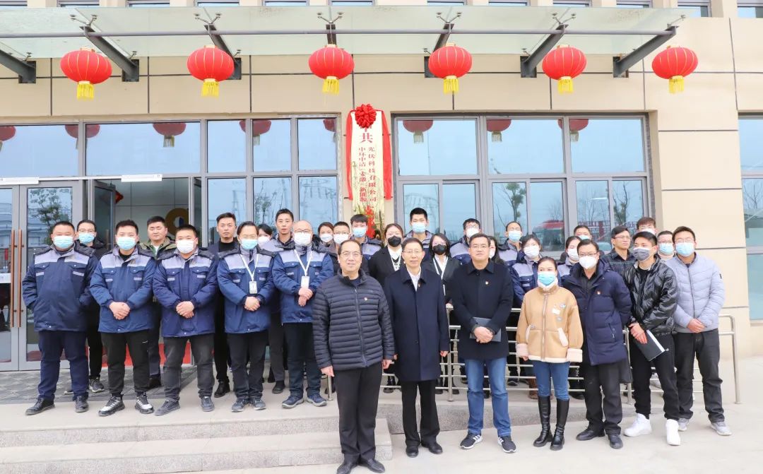 中共星空体育网页版,星空体育（中国）官方网站登录界面中清新能源公司党支部揭牌仪式举行