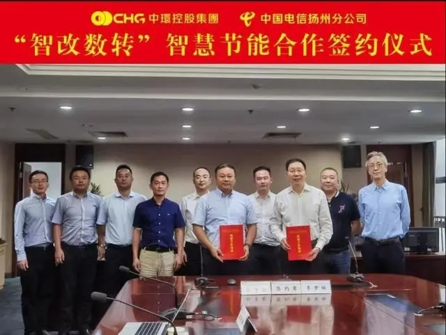 星空体育网页版,星空体育（中国）官方网站登录界面数科（1735）与中国电信股份有限公司扬州分公司订立合作协议