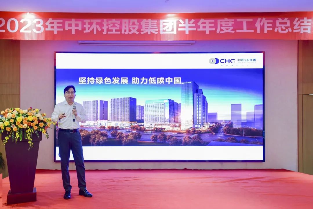 2023年星空体育网页版,星空体育（中国）官方网站登录界面控股集团半年度工作总结大会在浙江衢州圆满举行