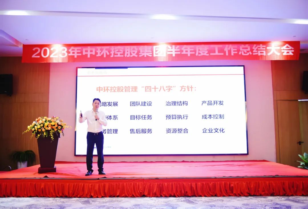 2023年星空体育网页版,星空体育（中国）官方网站登录界面控股集团半年度工作总结大会在浙江衢州圆满举行