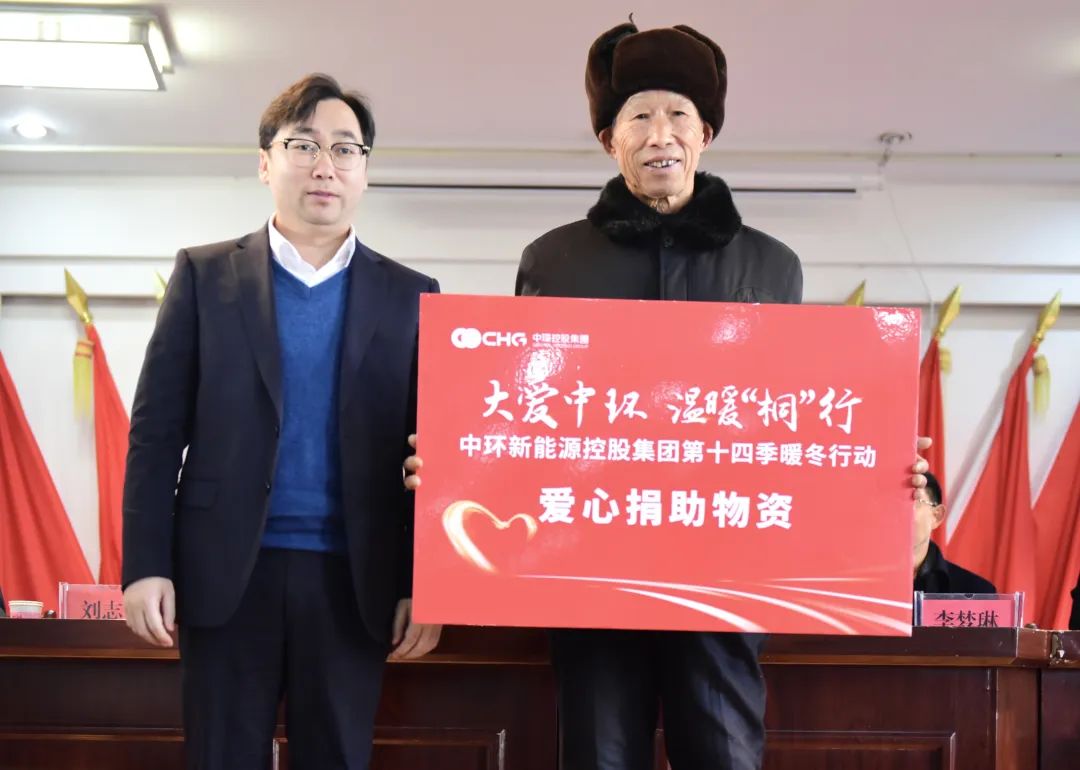 大爱星空体育网页版,星空体育（中国）官方网站登录界面 温暖“桐”行 ｜ 星空体育网页版,星空体育（中国）官方网站登录界面第十四季暖冬行动再度出发