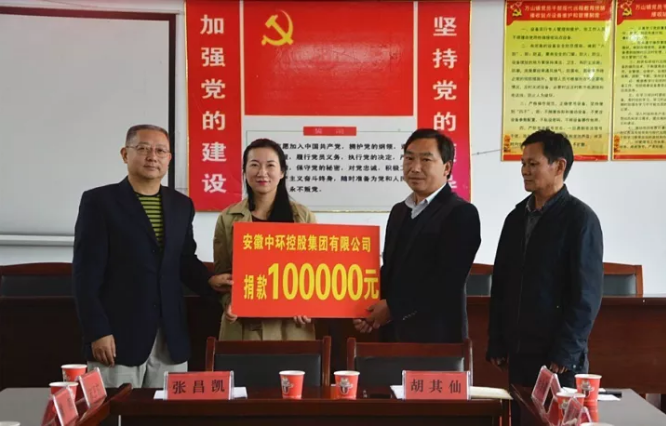 扶贫日济困，星空体育网页版,星空体育（中国）官方网站登录界面控股集团向长冲村捐助10万元