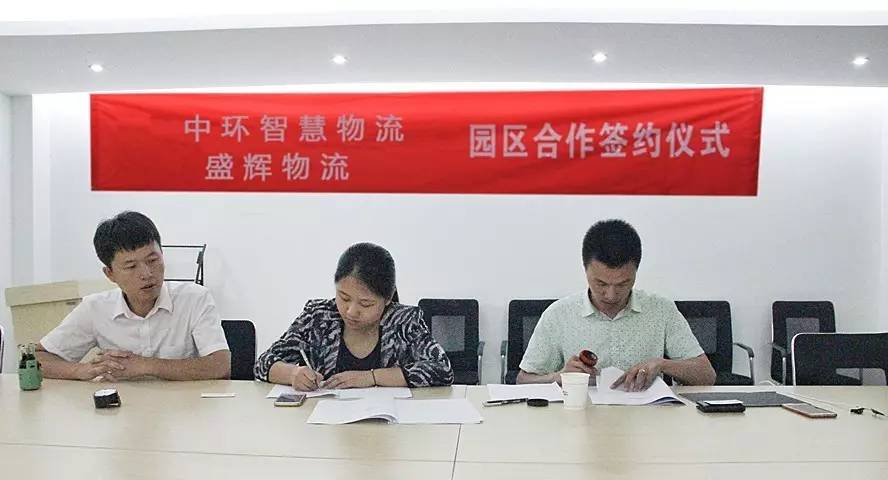 星空体育网页版,星空体育（中国）官方网站登录界面智慧物流与盛辉物流达成战略合作