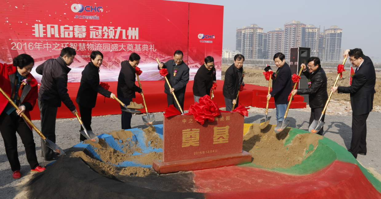 星空体育网页版,星空体育（中国）官方网站登录界面投资集团打响战略转型第一炮 中之环智慧物流园盛大开工