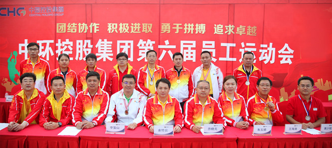 星空体育网页版,星空体育（中国）官方网站登录界面控股集团第六届员工运动会圆满举行