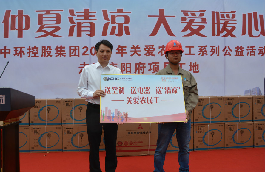 仲夏清凉·大爱暖心 星空体育网页版,星空体育（中国）官方网站登录界面控股集团2017年关爱农民工活动在星空体育网页版,星空体育（中国）官方网站登录界面·庐阳府举行