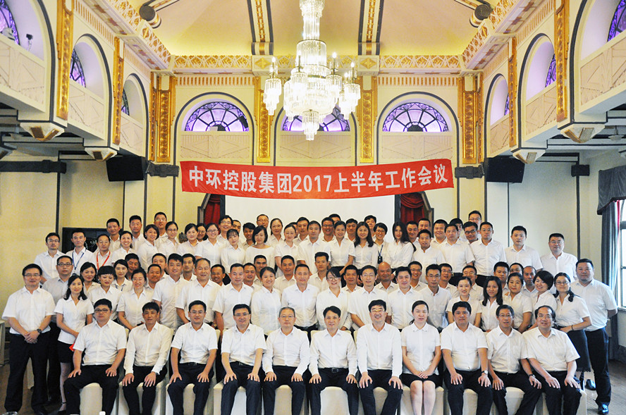 企业转型与创新之路 星空体育网页版,星空体育（中国）官方网站登录界面控股集团2017上半年工作会议圆满举行