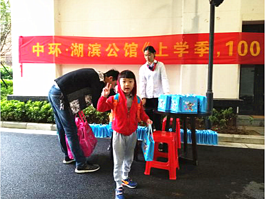 星空体育网页版,星空体育（中国）官方网站登录界面·湖滨公馆物业管理处开展“上学季，100分”活动